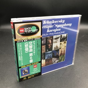 中古:盤質A】 交響曲第6番『悲愴』 カラヤン＆ベルリン・フィル 