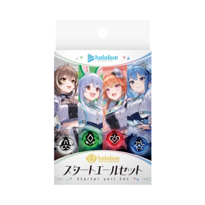 スタートエールセット / hololive OFFICIAL CARD GAME : ホロライブ (hololive) | HMV&BOOKS  online - 4571646504604