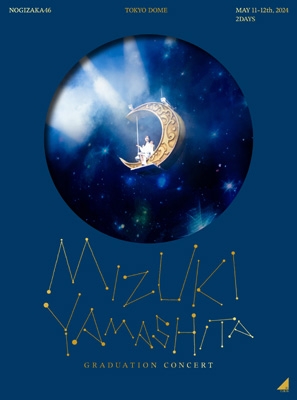 MIZUKI YAMASHITA GRADUATION CONCERT 【完全生産限定盤】(5DVD) : 乃木坂46 | HMV&BOOKS  online - SRBL-2310/4