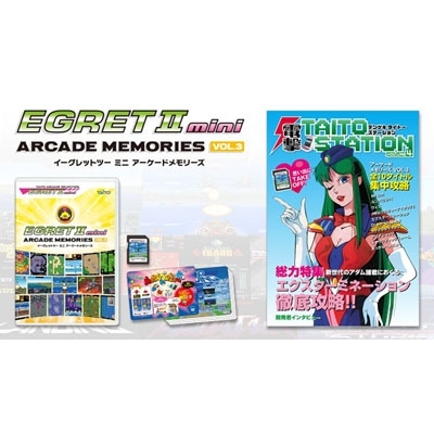 アーケードメモリーズvol.3 アーケードメモリーズVol.3(イーグレットツーミニ)を開封
