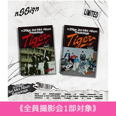 9/8 全員撮影会1部対象》 2nd Mini Album Repackage: Tiger 【2種