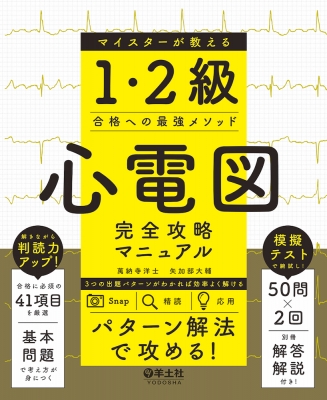 ビジネス心理学-42の具体例で学ぶ顧客の心のつかみ方、組織変革