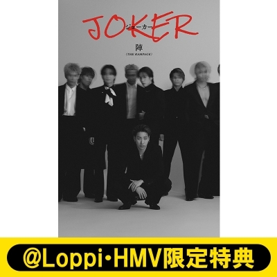 Loppi・HMV限定特典：オリジナルトレカ》陣 1stエッセイ『JOKER』 : 陣（THE RAMPAGE from EXILE TRIBE） |  HMV&BOOKS online - 5000995266806