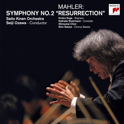 【未開封】限定CD2枚組 N響第2000回 Mahler 交響曲第8番 ファイル 924.jpg