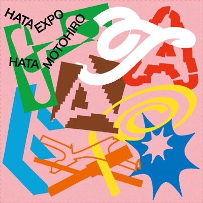 秦基博　CDまとめ売り HATA EXPO -The Collaboration Album- : 秦 基博 | HMV&BOOKS