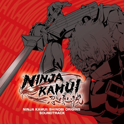NINJA KAMUI: 忍・零號 サウンドトラック | HMV&BOOKS online - SRIN-1193