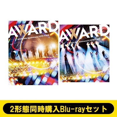 2形態同時購入Blu-rayセット》 WEST.10th Anniversary LIVE TOUR AWARD (初回盤+通常盤) : WEST.  | HMV&BOOKS online - LCXN0204SET