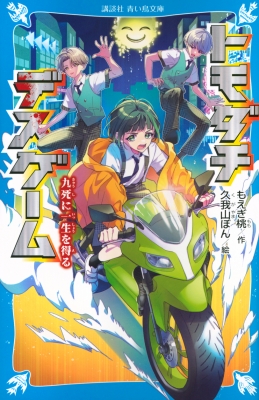 トモダチゲーム  1巻〜15巻セット 青年漫画 講談社 トモダチゲーム 1〜26巻 完結 全巻セット 全巻新品