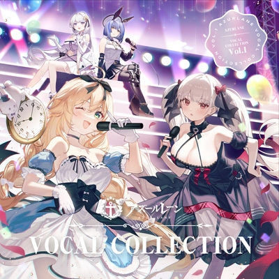 アズールレーン ボーカルコレクション Vol.1 : アズールレーン | HMV&BOOKS online - SKKR-1