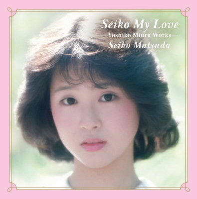 Seiko My Love Yoshiko Miura Works (2CD) : 松田聖子 | HMV&BOOKS online -  MHCL-3114/5