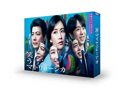 笑うマトリョーシカ DVD-BOX | HMV&BOOKS online - TCED-7718