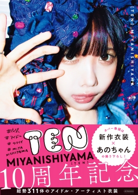TEN #衣装 #アイドル #カワイイ #MIYANISHIYAMA : MIYANISHIYAMA