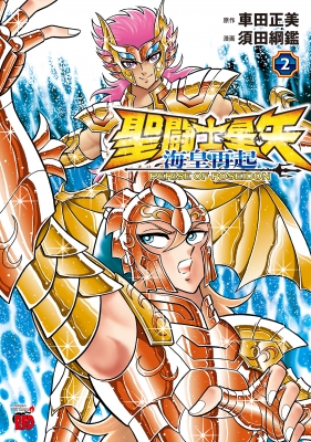 聖闘士星矢 海皇再起 RERISE OF POSEIDON 2 チャンピオンRED