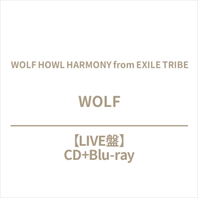WOLF 【LIVE盤】(+Blu-ray) : WOLF HOWLHARMONY from EXILE