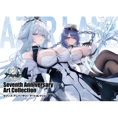 7冊セット アズールレーン Anniversary Art Collection アズールレーンSeventh Anniversary Art Collection : スクウェア