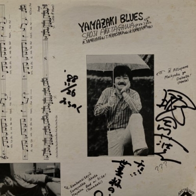 ‼️年度末Big Sale 中　#100 デキシ-ジャズレコード　サイン入り 年度末Big Sale 中 #100 デキシ-ジャズレコード サイン入り 年度末Big
