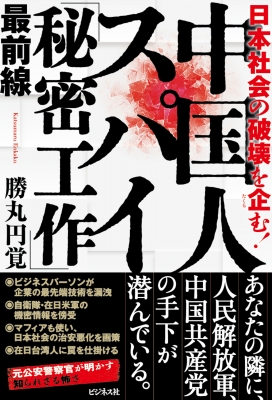 通書の世界 : 中国人の日選び【送料無料】 通書の世界: 中国人の日選び | リチヤード・J. スミス, Smith