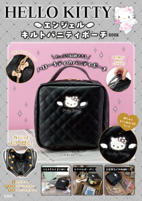 HELLO KITTY エンジェルキルトバニティポーチBOOK : ブランド