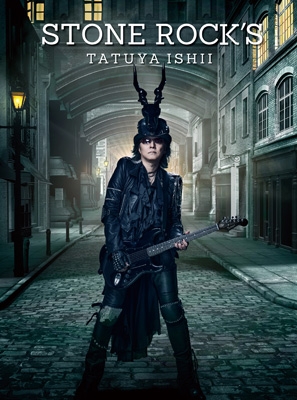 お待たせ! STONE ROCK'S 【完全生産限定盤】(2CD+Blu-ray+グッズ) : 石井 邦楽