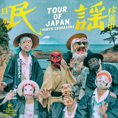 Tour of Japan (アナログレコード) : 民謡クルセイダーズ | HMV&BOOKS