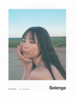 山下リオ写真集 Selenge : 山下リオ | HMV&BOOKS online