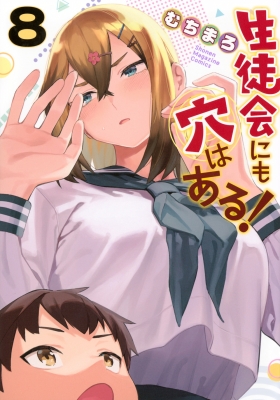 生徒会にも穴はある!　むちまろ先生直筆サイン入り！　こまろちゃん等身大パネル 激レア】【当選品】生徒会にも穴はある 陸奥こまろ 等身大パネル