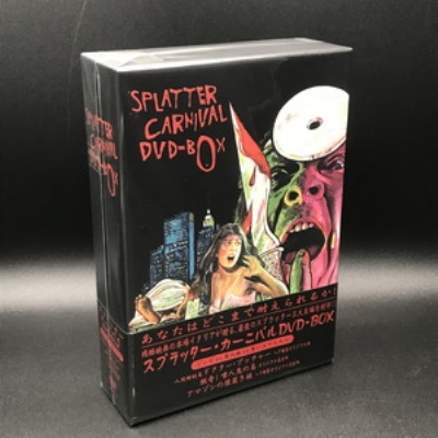 スプラッター・カーニバル　DVD BOX スプラッター・カーニバル DVD-BOX 中古DVD・ブルーレイ