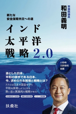 大戦略論: 戦争と外交のコモンセンス (ハヤカワ文庫NF) | ジョン