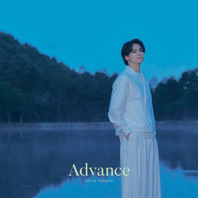 高野洸 Advance 未開封① Advance (+DVD) : 高野洸 | HMV&BOOKS online - AVCD-63669
