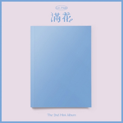 2nd Mini Album: 滿花 : イ・ムジン | HMV&BOOKS online - L200003113