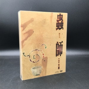 中古:盤質B】 蟲師 二十六譚 DVD Complete BOX : 蟲師