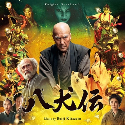 オリジナル・サウンドトラック 八犬伝 | HMV&BOOKS online - RBCP-3551