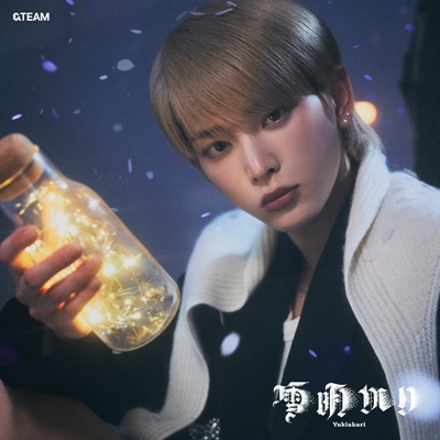 &amp;TEAM 雪明かり 雪明かり (Yukiakari) [通常盤・初回プレス][CD] - &TEAM