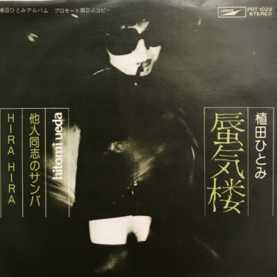 心斎橋】2/8(土)オールジャンル！7インチレコード 放出！|中古