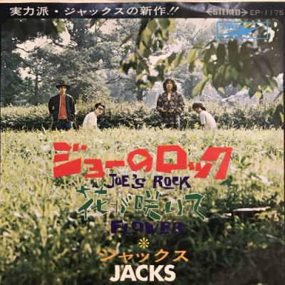 心斎橋】2/8(土)オールジャンル！7インチレコード 放出！|中古
