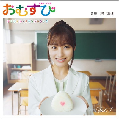 【一視聴のみ】 お別れホスピタル オリジナル・サウンドトラック 清水靖晃 - 土曜ドラマ「お別れホスピタル」（オリジナル