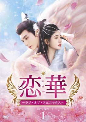 ◎ 宿命のふたり-忍冬と薔薇 Amazon.co.jp: 中国ドラマ 宿命のふたり 忍冬と薔薇 DVD全23巻