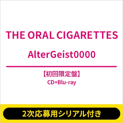 AfterGeist0000 BluRay 商品詳細ページ | THE ORAL CIGARETTES
