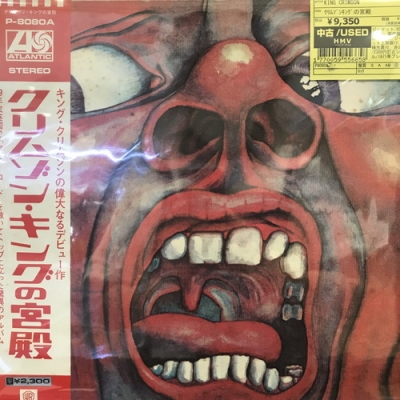 USED:Cond.B] In The Court Of The Crimson King : King Crimson | HMV&BOOKS  online : Online Shopping & Information Site - P8080A [English Site]