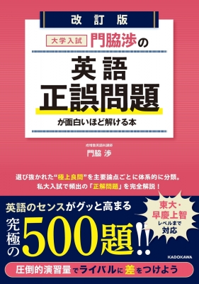 英語問題の徹底的研究　90年大学入試 私立大学編 新品同様 大学入試 英語問題の徹底的研究 研究社 | 1990年版