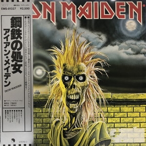 アイアンメイデン 鋼鉄の処女 中古レコード LP 中古:盤質B】 鋼鉄の処女 : IRON MAIDEN | HMV&BOOKS online - EMS81327
