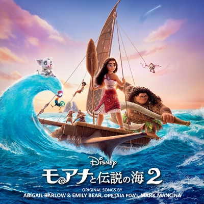 モアナと伝説の海 Moana ピクチャー盤 アナログレコード 輸入盤 モアナと伝説の海 Moana サウンドトラック (アナログレコード