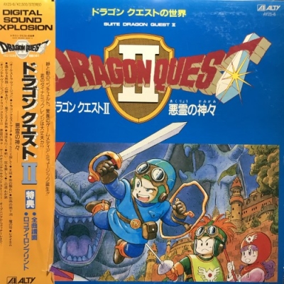 ドラゴンクエストⅡ レコード 美品 中古:盤質B】 ドラゴンクエストII 悪霊の神々 (アナログレコード