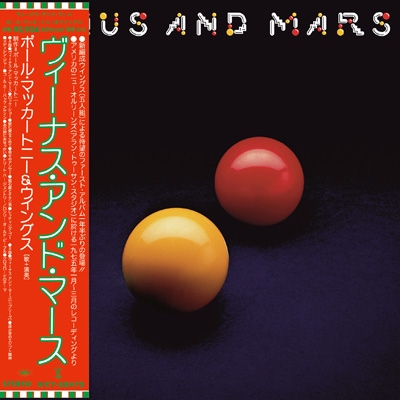 Venus And Mars 【初回生産限定盤】(SHM-CD)＜紙ジャケット仕様＞ : Paul McCartney & Wings |  HMV&BOOKS online - UICY-80470