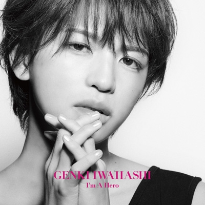 岩橋玄樹　セット売り GENKI IWAHASHI on X: 