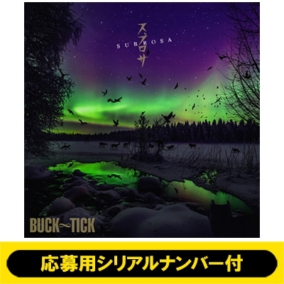 BUCK-TICK スブロサ SUBROSA | VICTOR 数量限定セット - メルカリ