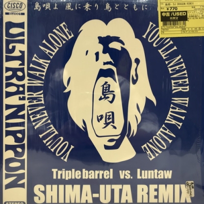 中古:盤質B】 島唄-Dj Dragon Remix : Triple Barrel / Luntaw | HMV&BOOKS online -  TBAT001