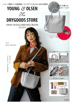 YOUNG&OLSEN The DRYGOODS STORE 2WAY SHOULDER BAG BOOK SILVER : ブランド付録つきアイテム  | HMV&BOOKS online - 9784299062123