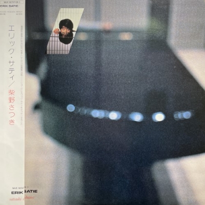 中古:盤質B】 エリック・サティ : 柴野さつき | HMV&BOOKS online - WN003