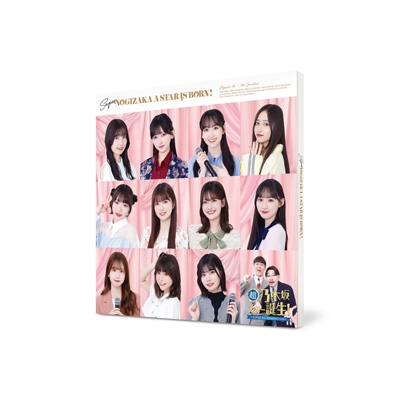 超・乃木坂スター誕生! 第3巻 Blu-ray BOX (5Blu-ray) : 乃木坂46 | HMV&BOOKS online -  VPXF-72096